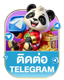 ติดต่อ telegram