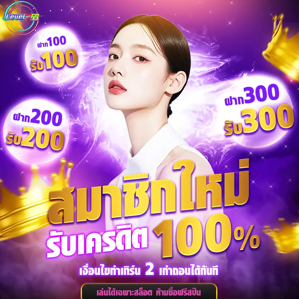 โปรโมชั่น 1