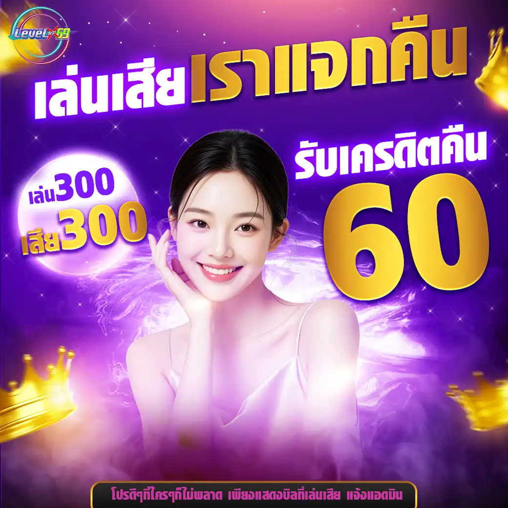 โปรโมชั่น 2